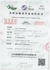 China Shenzhen Bely Energy Technology Co., Ltd. certification